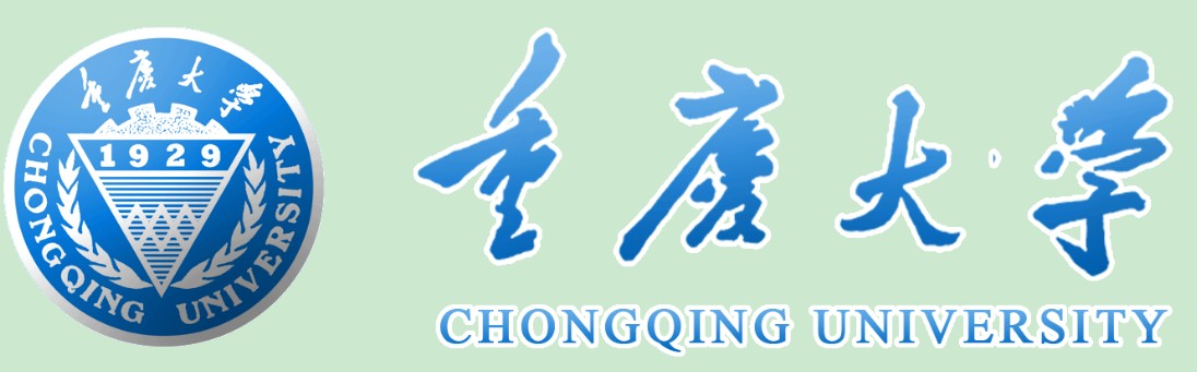 重庆大学